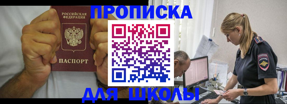регистрация для дет. сада в Жукове
