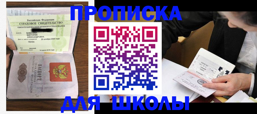 временная регистрация недорого в Жукове