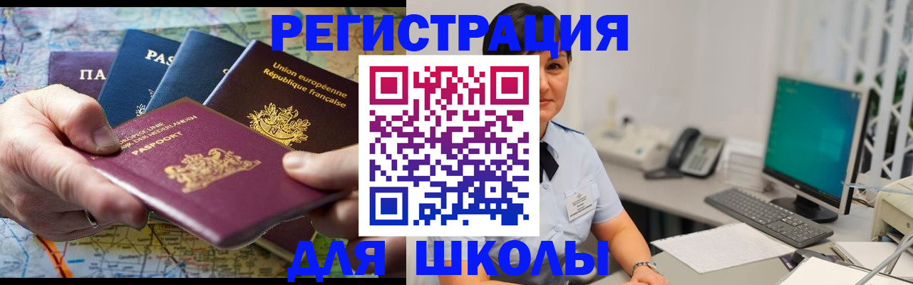 прописка для кредита в Жукове